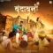 Vrindavan - Khasa Aala Chahar mp3 song download