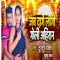 Jab Dage Lagi Goli Ahiran