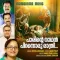 Parinte Nadhan Pirannoru Rathri