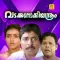 Mayamayuram