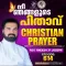 Christian Prayer Episode 614 (Ne Njangalude Pithav)