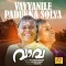 Vayyanile Padukka Solva