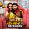 Kamar Me December - Neelkamal Singh