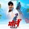Bhole Manne Mar De


 - Ajay Hooda Mp3 Song Free Download