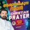 Christian Prayer Episode 547 (Ashwasamekunna Nadhan)