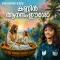 Kannin Aanandam Eesho