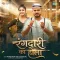 Rangdari Ka Hola