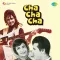 Ek Chameli Ke Mandve Tale - Cha Cha Cha