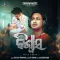 Viswas - Title Song - Satyajeet Pradhan