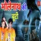 Bholenath Ki Buti