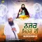 Nazar Mehar Di - Baba Gulab Singh Ji Mp3 Download Free