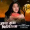 Hay Ram Piritiya