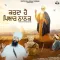 Karda Hai Pyaar Nanak - Baba Gulab Singh Ji