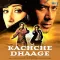 Is Shaane Karam Ka (Qawali) - Kachche Dhaage