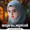 Madhura Perunnal