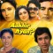 Ek Andhera Lakh Sitare - Aakhir Kyon