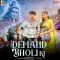 Demand Bholi Ki (feat. Monika Mishra)


 - Vishu Puthi Free Mp3 Song
