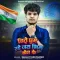 Chite Ghum Rahe Jay Bhim Bol Ke