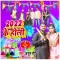 2022 Ke Holi Me
