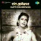 Bahut Din Beete - Sant Gyaneshwar
