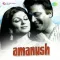 Nadiya Mein Lehren Nache - Amanush