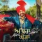 Athra Ghora - Surjit Bhullar Download mp3 song