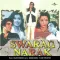 Swarag Narak