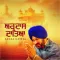 Ardas Dateya - Nachattar Gill Mp3