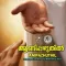 Aanippazhuthil - Unpluged Version