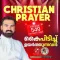 Christian Prayer Episode 549 (Kaipidich Uyarthunnavan)