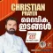 Christian Prayer Episode 451 (Daiveeka Idangal)