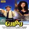 Hum Do Panchhi - Guddu Free Mp3 Download Song