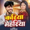 Kariya Mehariya - Manish Gautam