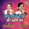 Kyun Saan Dekh Ke Sham Mare (Haryanvi Ragni)