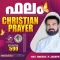 Christian Prayer Episode 590 (Phalam)