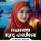 Rahmathe Nooru Habeebe