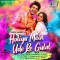 Holiya Mein Ude Re Gulal (Roots)