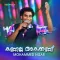 Kannalla Akakkannu