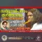 Sarvadhipanam Karthave - Flute