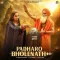 Padharo Bholenath - Renuka Panwar Mp3 Free Download