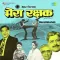 Sabko Chhutti Mili - Mera Rakshak