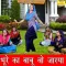 Bhure Ka Babu Vo Jarya