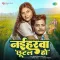 Naiharwa Chhutal Ho - Nitesh Rana