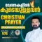 Christian Prayer Episode 576 (Vedanakalil Koodeyullavan)