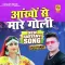 Aankho se Mare Goli (Haryanvi Song)