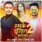 Humke Dulahin Banala 2