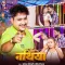 Nathiya - Rakesh Tiwari