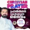 Christian Prayer Episode 572 (Prarthana Kelkkunna Daivam)