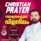 Christian Prayer Episode 561 (Sadhyathakalude Vilanilam)