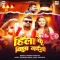 Hila Ke Bila Gaini - Chandan Chanchal